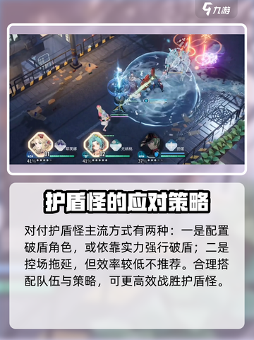 白荆回廊护盾怪怎么打介绍截图3