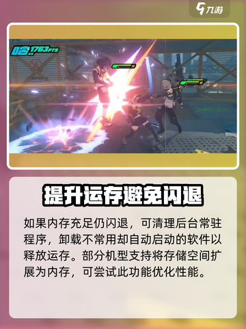 绝区零进不去？💥教你快速解决方法！🎮截图4