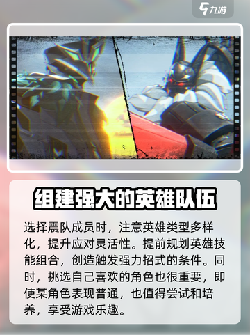 晴空之下震队成员有哪些介绍截图5