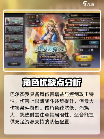 《歧路旅人》大陆霸者卡池必抽角色🔥游戏党狂喜！截图7