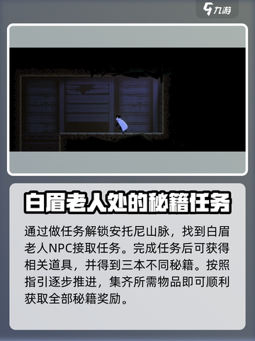 勇敢的哈克试炼秘籍在哪找介绍截图2