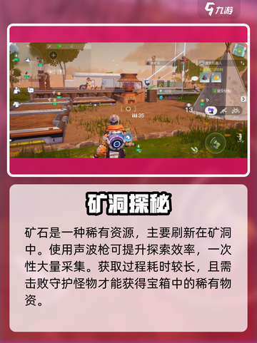 🔥《创造吧！星球稀有物资刷新点大公开》🌍💥截图3