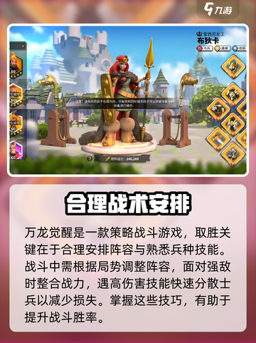 万龙觉醒🔥快速取胜打架秘籍，轻松制胜！截图3