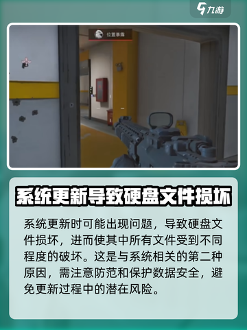 三角洲行动一直修复文件怎么回事介绍截图4