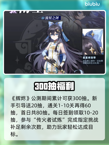 🔥辉烬开服礼包免费领！🎮截图2