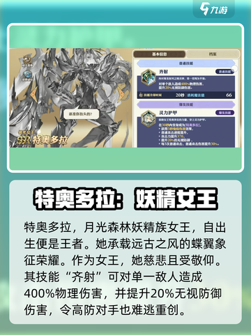 剑与骑士团🔥特奥多拉技能强度解析来了！截图2