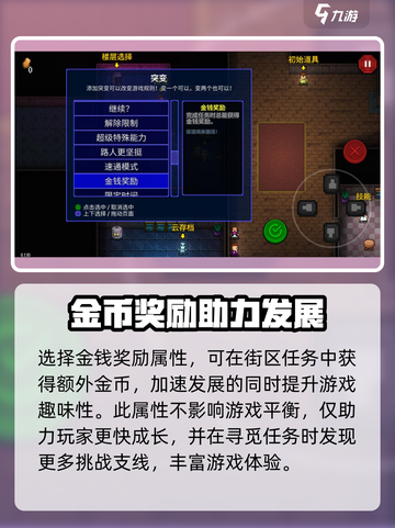 代号街区突变选哪个好介绍截图4