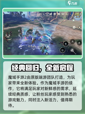 魔域手游2最新资料在哪介绍截图2