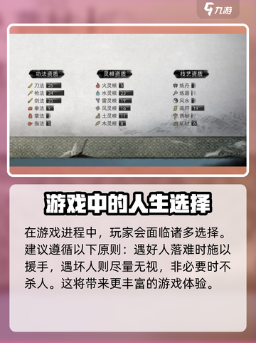 鬼谷八荒新手详细攻略介绍截图4