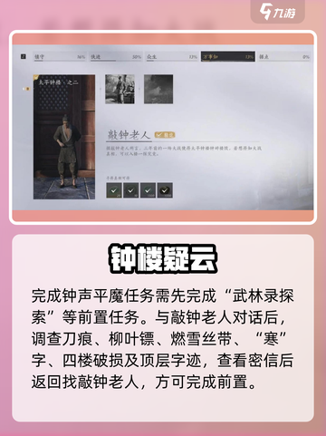 🎮燕云十六声钟声平魔攻略曝光！截图2