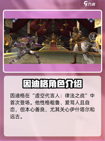 暗影格斗3因迪格🔥超强玩法技巧分享！截图2