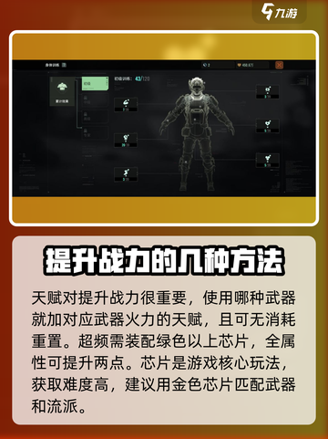 代号56🔥战力飙升秘籍，快速提升火力不容错过！截图4