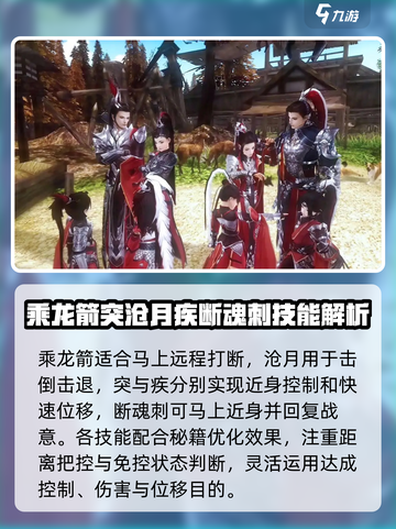 剑网3缘起天策技能详解介绍截图4