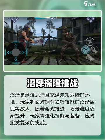 暗影格斗3🔥沼泽场景全面攻略🎉截图2