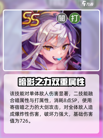 炽焰天穹🔥黑泽真希角色全面解析来了！截图3