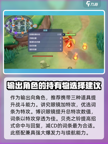 宝可梦大集结🔥妖火红狐技能升级推荐必看！截图7