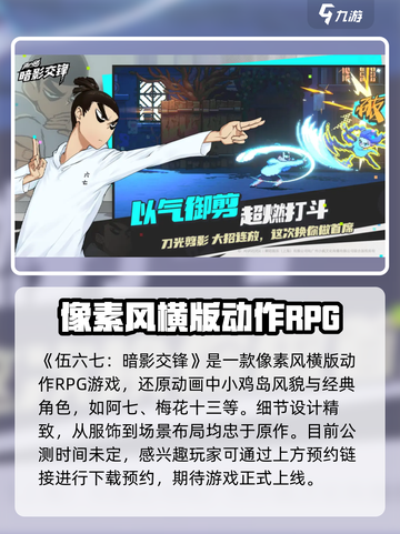 伍六七暗影交锋上线时间🔥公测倒计时🎉截图2