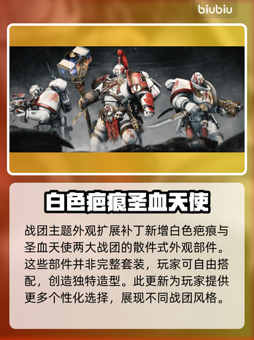战锤40K星际战士2更新大曝光！💥全新补丁内容抢先看🔥截图5