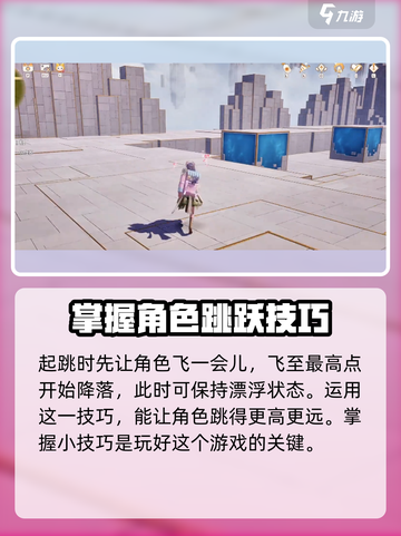 无限暖暖闯关怎么玩介绍截图2