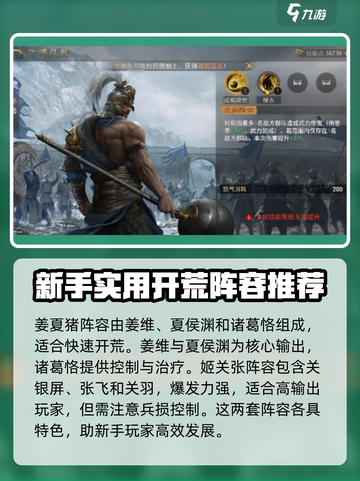 九牧之野攻略分享介绍截图5