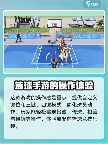 NBA巅峰对决🔥超燃游戏类型揭秘🏀截图5
