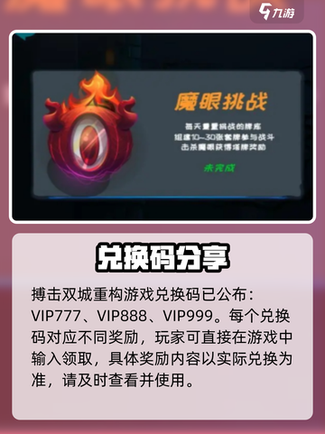 🔥搏击双城重构兑换码速领！💥截图2