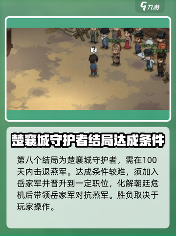 大侠立志传详细攻略介绍截图9