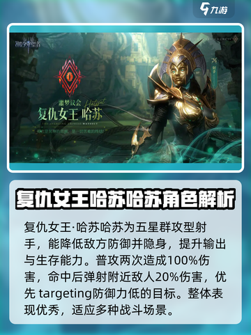 潮汐守望者英雄强度一览介绍截图2