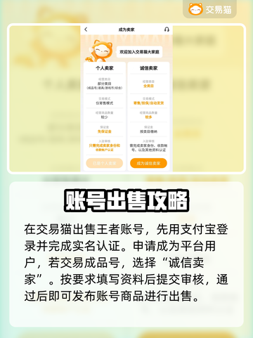 王者荣耀账号出售🔥，用这些平台稳赚💰截图3