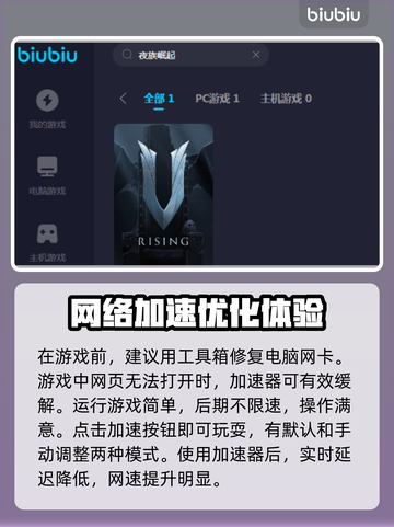 夜族崛起🔥闪退解决攻略来啦！快看👇截图4