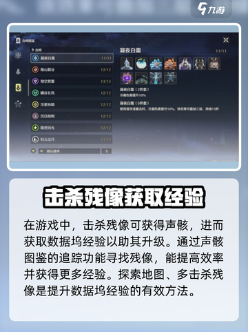 鸣潮😎数据坞经验获取与合成攻略来啦！截图2