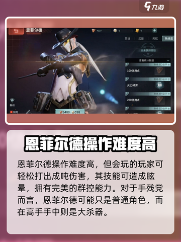 disorder角色有哪些比较强介绍截图4