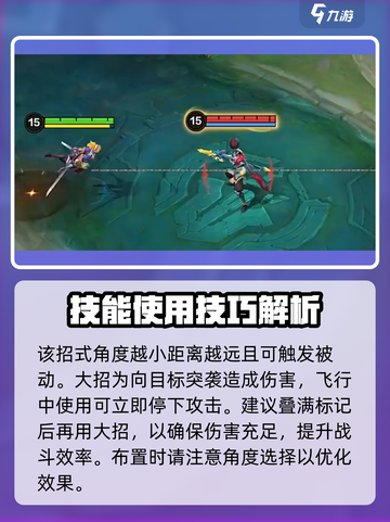 决胜巅峰🔥梵妮飞刃之舞玩法揭秘🎉截图4