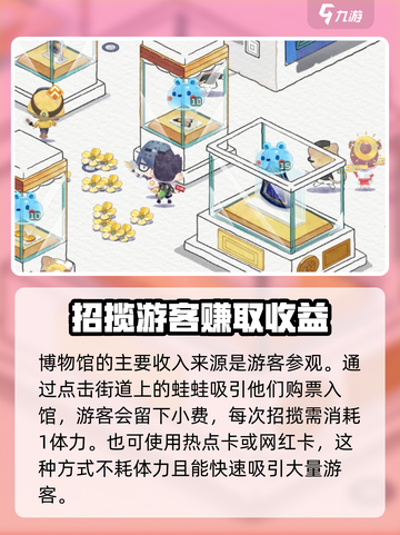 奇趣博物馆花朵获取途径大揭秘！🎮🌸截图2