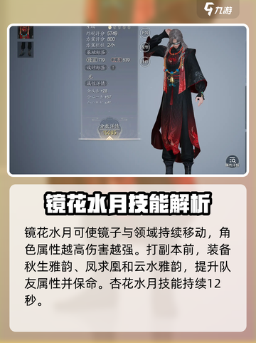 诛仙2手游天华职业🔥超强攻略秘籍分享！截图3