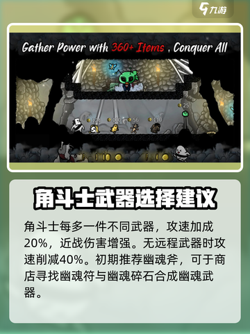 太空角斗士🔥高手进阶攻略分享！新手必看🚀截图2