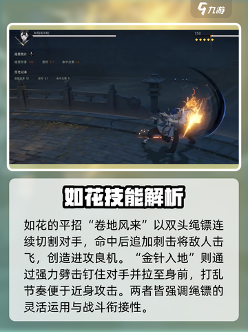 异人之下手游双头蛇如花怎么样介绍截图3