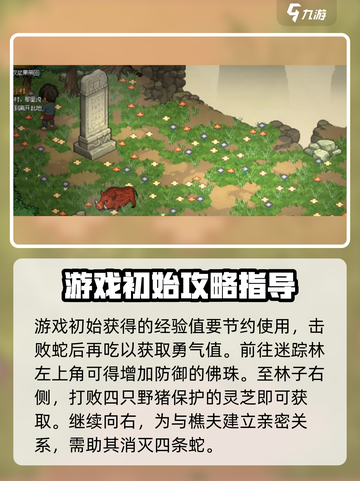 大侠立志传🔥通关秘籍，看完直接满级！截图2