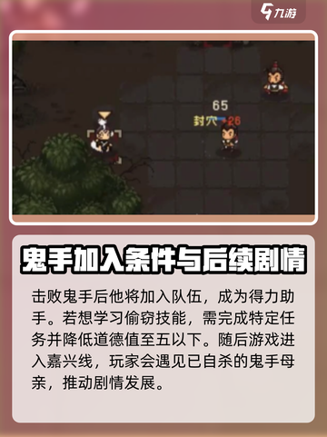 大江湖之苍龙与白鸟江南鬼手攻略介绍截图3
