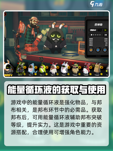 绝区零🔥能量循环液作用解析，玩家必看！截图2