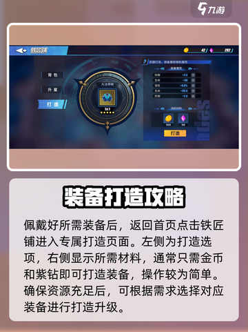 《物质与魔法》装备打造攻略🔥快速上手！截图3