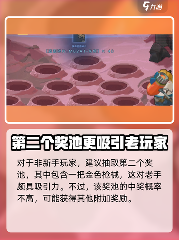 七日世界愿望机抽哪个奖池好介绍截图4