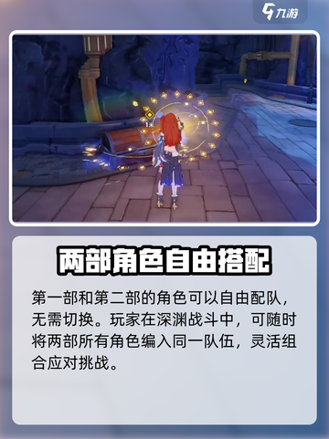 崩坏3第二部切换方法💡《崩坏3》劲爆玩法大揭秘！截图4
