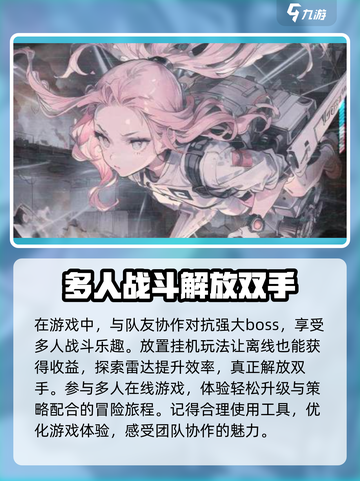 🔥《吟游战记》公测时间大曝光！💥游戏迷必看！截图4
