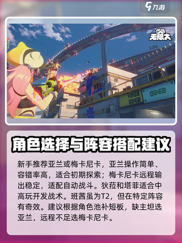 《原神》五星角色自选攻略🌟无限大必看！截图3