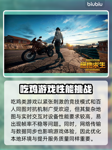 《吃鸡人多必卡？1招拯救帧数💥》🎮截图2