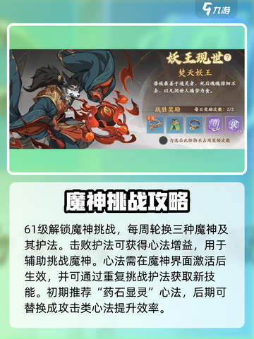 封神幻想世界🔥上古魔神速通秘籍🎉截图2
