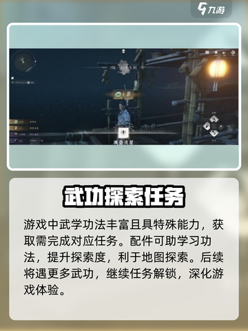 燕云十六声🔥飒沓流星获取攻略✨截图4