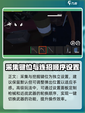 腐蚀手游🔥操作攻略，高手必备🎉截图4