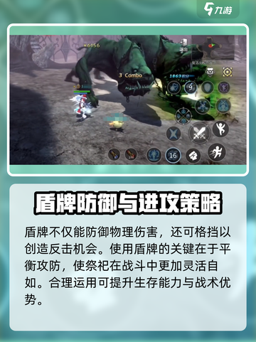 龙之谷世界🔥祭司武器装备选择攻略✨截图4